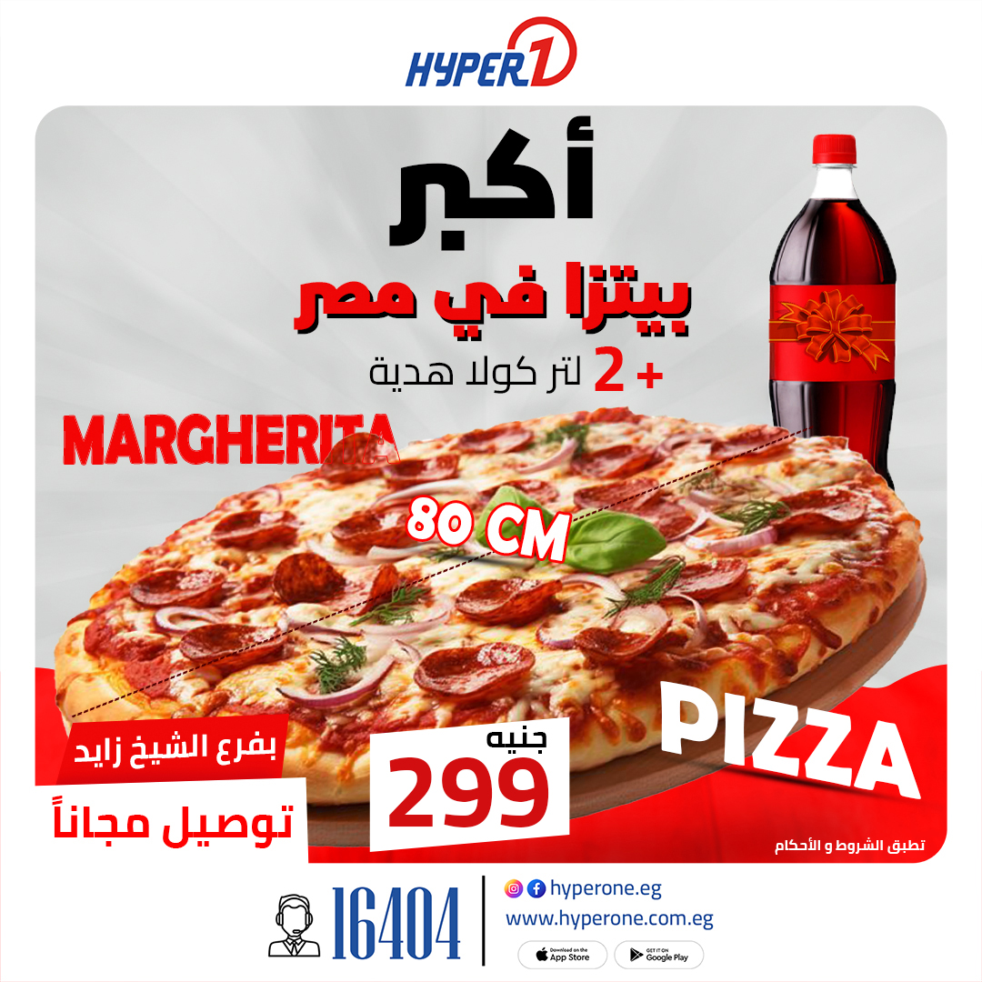 hyper-one offers from 31dec to 31dec 2024 عروض هايبر وان من 31 ديسمبر حتى 31 ديسمبر 2024 صفحة رقم 2